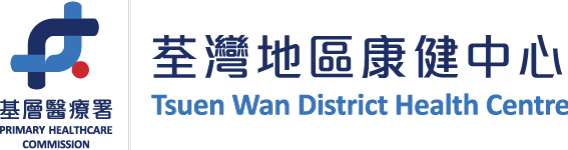 荃灣地區康健中心